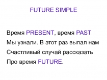 Презентация по английскому языку на тему  Future.