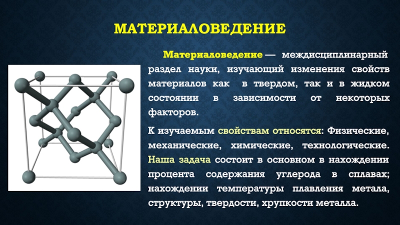 Лакокрасочные материалы материаловедение презентация