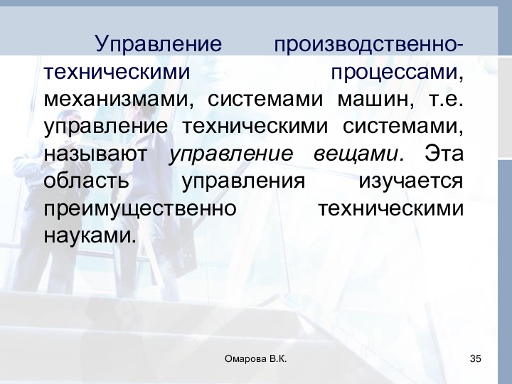 Реферат: Управление процессами организации сбора и обобщения статистических данных на примере Алматинского областного управления статистики