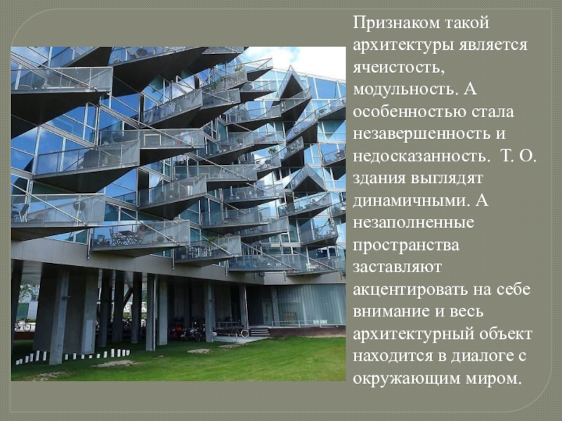 Слова относящиеся к архитектуре. Архитектурный критик. Физика в архитектуре. К элементам зеленой архитектуры относятся ответы.