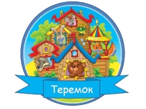 Моя группа , уголок ПДД , наши игры и театр.