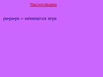 Презентация по литературному чтению Крылов