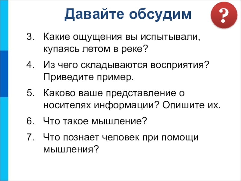 Барышня крестьянка главная мысль. Каково ваше представление о носителях информации.