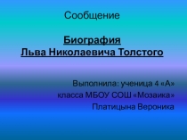 Презентация по литературному чтению на тему Л.Н.Толстой