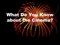 Презентация на английском языке What do you know about the cinema