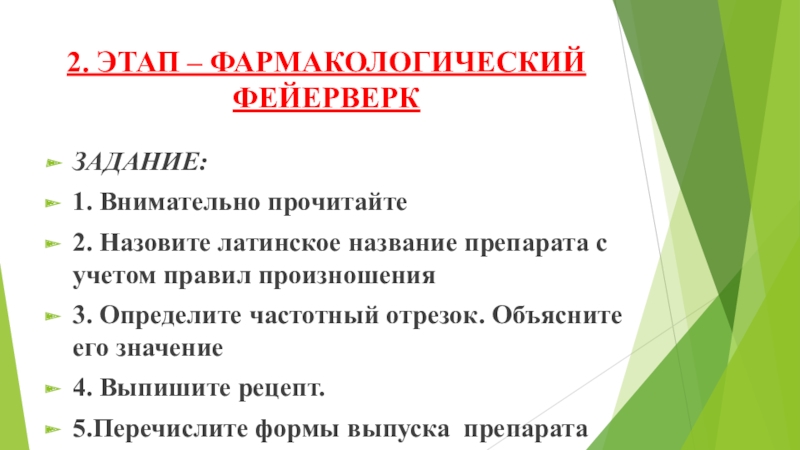 Какие этапы фармакологических испытаний предусмотрены проектом закона