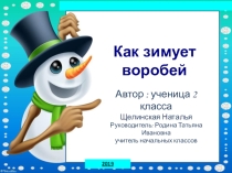 Презентация по окружающему миру (3 класс) на тему Как зимует воробей