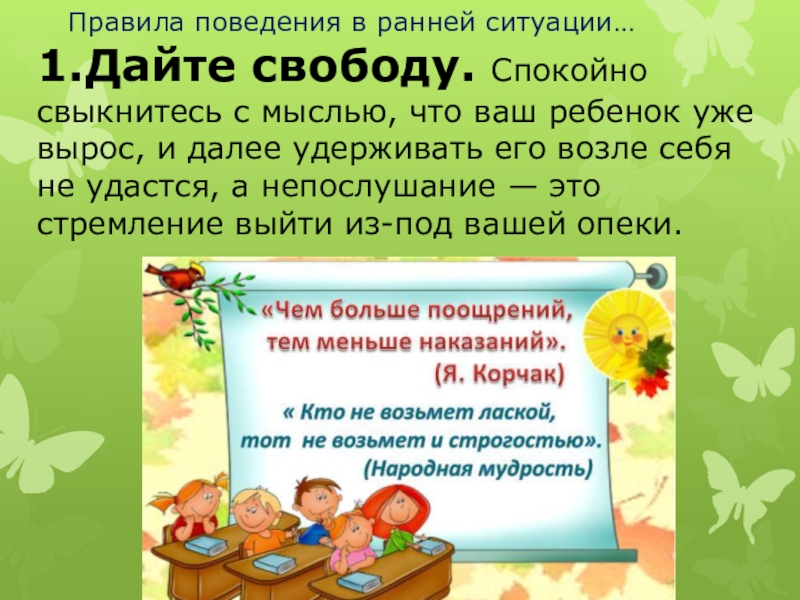 Презентация особенности подросткового возраста родительское собрание в 7 классе