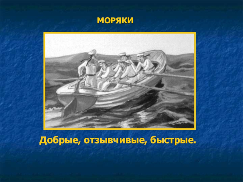 Литературное чтение акула. Акула толстой презентация. Л толстой акула презентация. План акула Лев толстой. Лев Николаевич толстой акула презентация 3 класс.