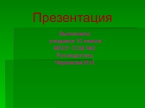Презентация Безработица