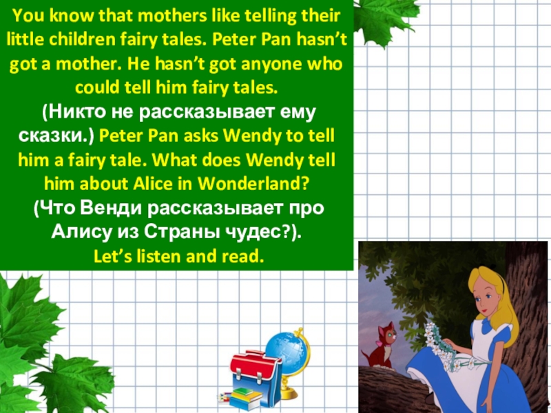 You know that mothers like telling their little children fairy tales. Peter Pan hasn’t got a mother.