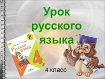 Презентация к уроку русского языка склонение имени существительного