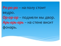 Презентация по литературному чтению на тему С. Маршак Автобус номер двадцать шесть 1 класс