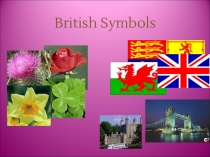 Презентация по английскому языку на тему Символы Великобритании