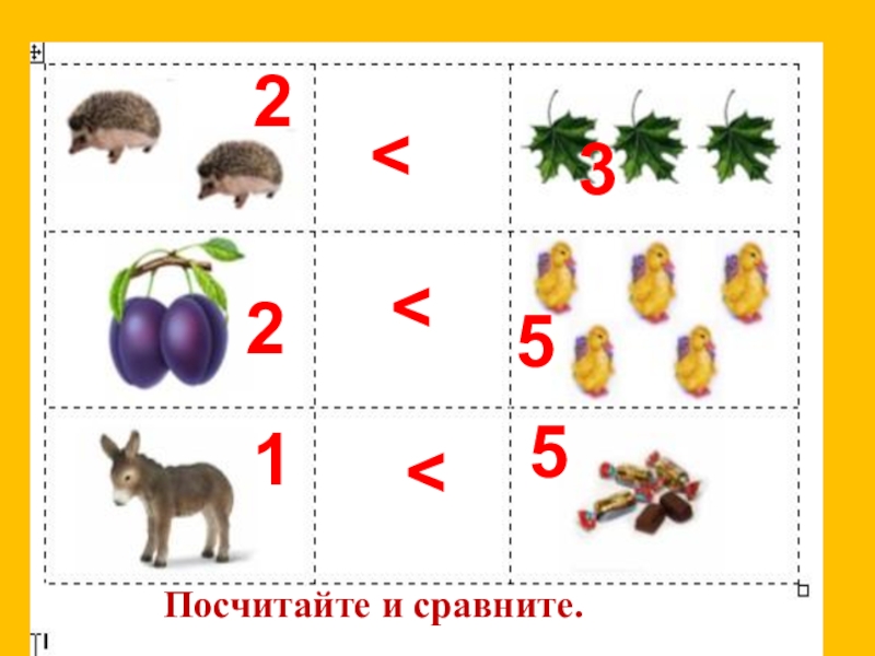 Больше на меньше на 1 класс презентация школа россии