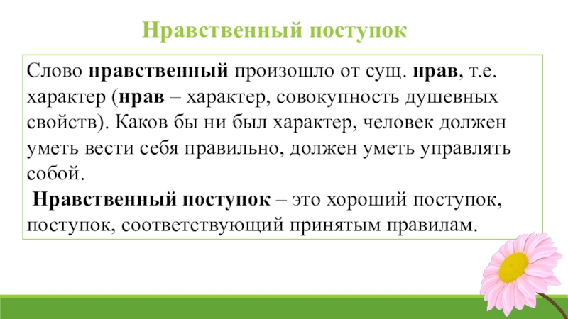 Нравственный текст. Методика преподавания предмета окружающий мир. Аналитические способности.