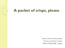 Презентация по английскому языку A packet of crisps, please