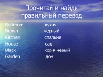 Подготовка к контрольной работе во 2 классе по УМК Spotlight 2, Module 1