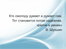 Презентация по теме Применение производной