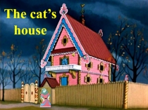 Презентация по английскому языку к театрализованному уроку  The cat's house  для учащихся 4 класса.