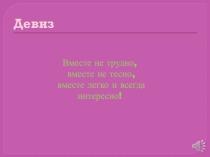 Презентация по математике на тему Цена, количество,стоимость