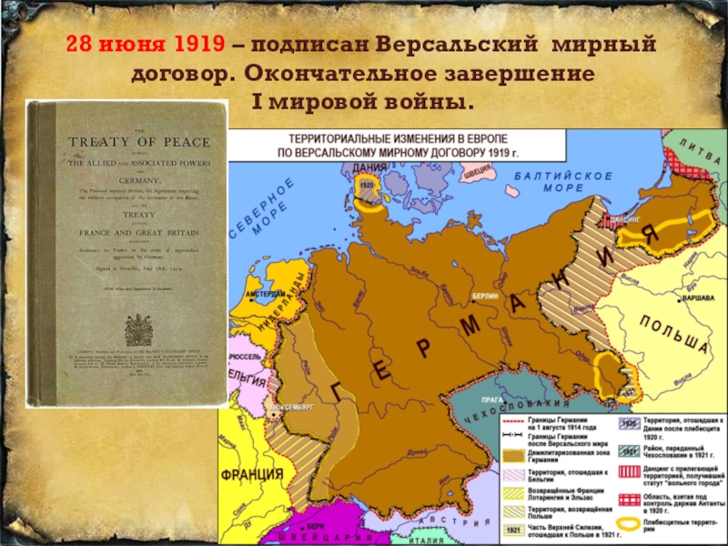 Как изменилась политическая карта мира в 19 в какие события лежали в основе этого процесса