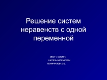 Презентация к уроку алгебры в 8 классе