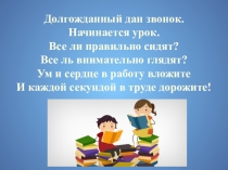 Презентация по русскому языку на тему Правописание слов с удвоенными согласными (3 класс)