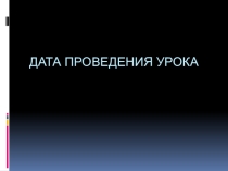 Презентация по ОРКСЭ на тему  Милосердие( 4 класс)