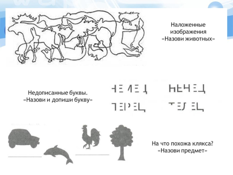 Дисграфия презентация по логопедии