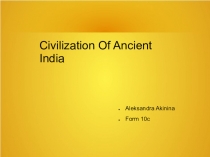 Презентация по английскому языку на тему Ancient India