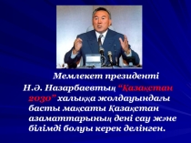 ҚАЗАҚ МУЗЫКА ӨНЕРІНІҢ ГИМАЛАЙЫ