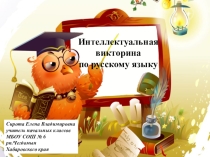 Презентация по русскому языку на тему Глагол. Повторение изученного (4 класс)