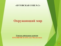 Презентация по окружающему миру на тему Средние века - время рыцарей и замков