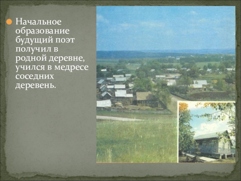 Ленин хочет видеть в кишлаке. Стерлибашево медресе. Деревня Акмуллы. Акмулла был шакирдом.