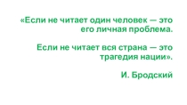 Презентация к родительскому собранию по теме Читательская компетенция