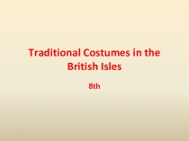 Презентация по английскому языку Традиционные костюмы В Великобритании 8 класс