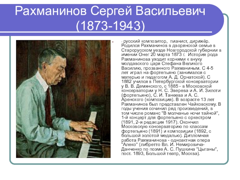 Знакомство С Творчеством Уральских Композиторов