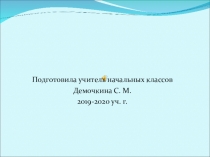 Презентация по окружающему миру на тему Природные зоны России(4 класс)