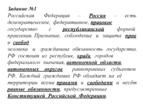 Презентация по обществознанию на тему Право и имущественные отношения