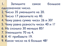 Презентация по математике на тему многоугольник (1 класс)