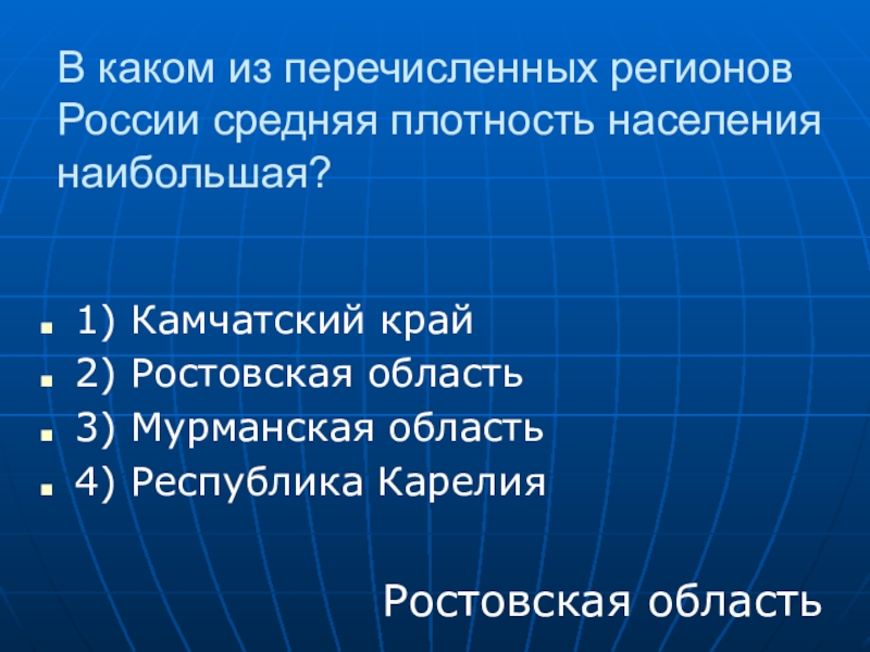 Какая республика средняя плотность населения наибольшая