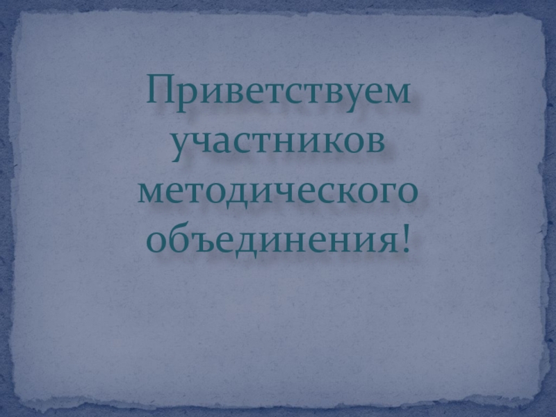 Презентация опыта работы музыкального руководителя