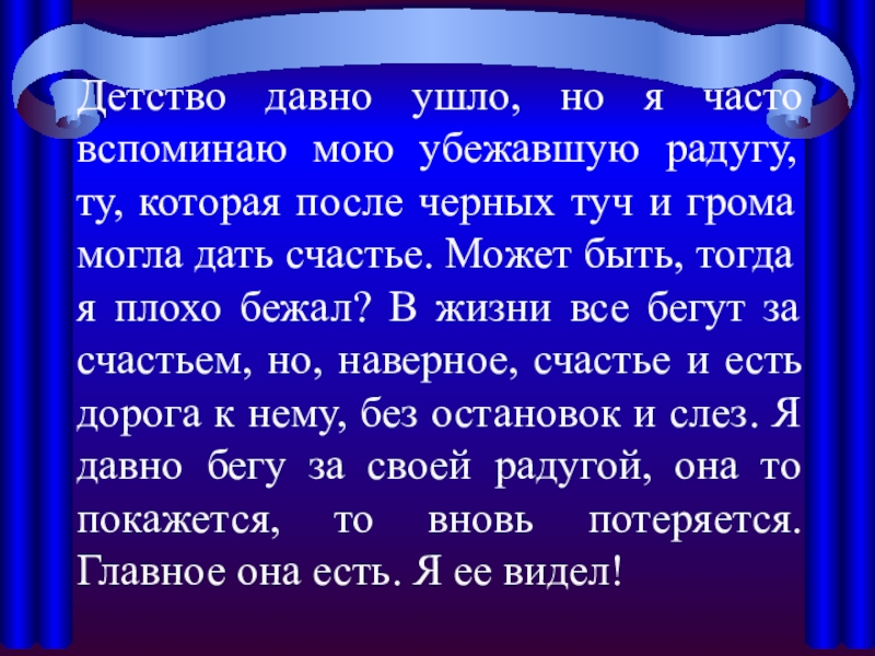 Картинки из моего детства 5 класс литература сочинение