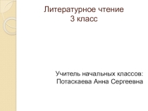 Презентация Стихи А.С. Пушкина Уж небо осенью дышало… В тот год осенняя погода…, За весной, красой природа…