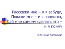 Приемы критического мышления на уроках географии