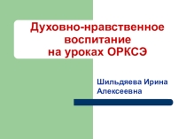 Презентация к выступлению на педсовете