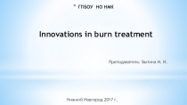Презентация по английскому языку на тему Innovations in burn treatment