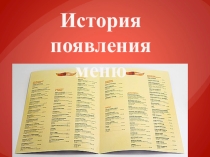 Презентация по дисциплине Контроль качества продукции и услуг