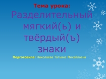 Презентация к уроку обучения грамоте